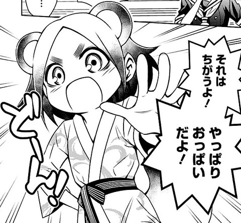 bandicam 2021-07-06 17-45-47-712