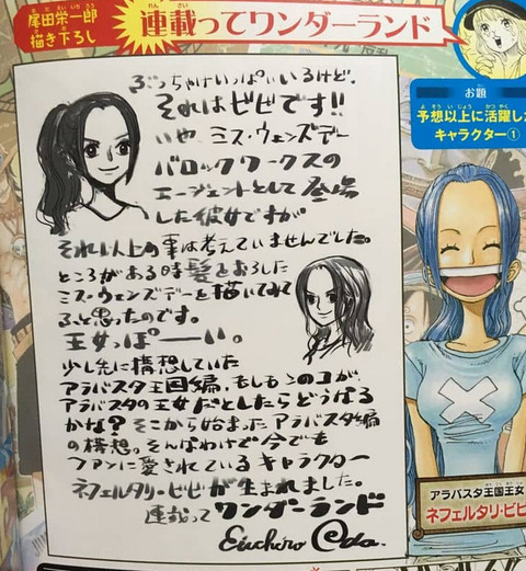 ワンピース ビビのこの技って今見るとなんかhだよな もゆげん 萌癒元