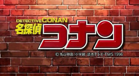 漫画「名探偵コナン」最新104巻予約開始！ついに語られる、17年前の真相