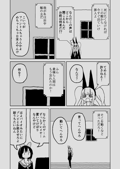 bandicam 2023-08-10 21-11-31-342