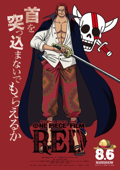 ワンピース の映画最新作で可愛くなったブルーノが出てくるらしいぞ One Piece Film Red もゆげん 萌癒元