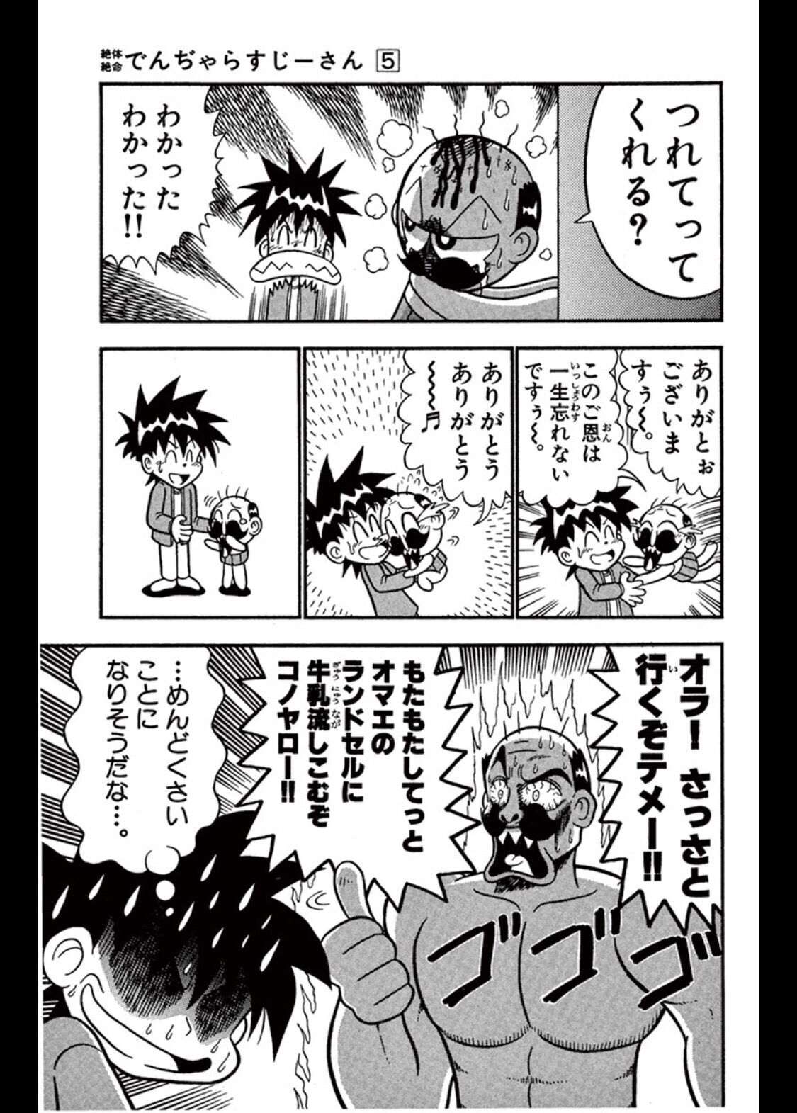 25 で んじゃ ら すじ ー さん アニメ 25 で んじゃ ら すじ ー さん アニメ