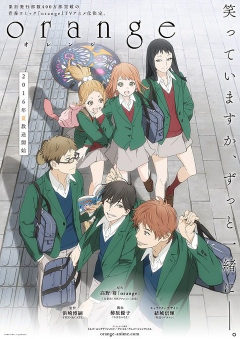 実写映画化もされた高野苺の漫画《orange》TVアニメ化決定！2016年夏放送開始