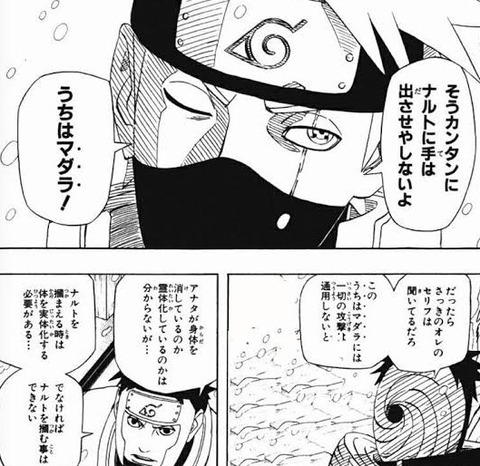 Naruto ってコラのようでコラでないコマ結構あるよなwwwwww もゆげん 萌癒元 Naruto ってコラのようでコラでないコマ結構あるよなwwwwww もゆげん 萌癒元