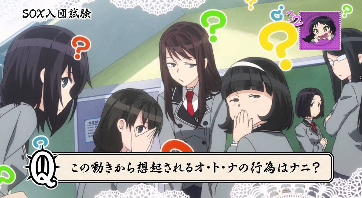 下ネタという概念が存在しない退屈な世界 というアニメを今更見てるんだけど アニメのにゅーす