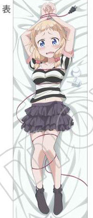 New Game ねねっちの抱き枕 これ色々ヤバイでしょ もゆげん 萌癒元
