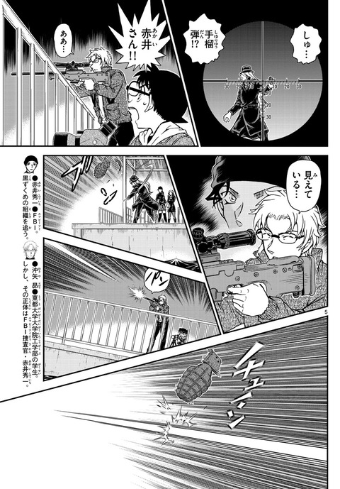 名探偵コナン 黒の組織さん またやらかしてしまうwwwww もゆげん 萌癒元 名探偵コナン 黒の組織さん またやらかしてしまうwwwww もゆげん 萌癒元