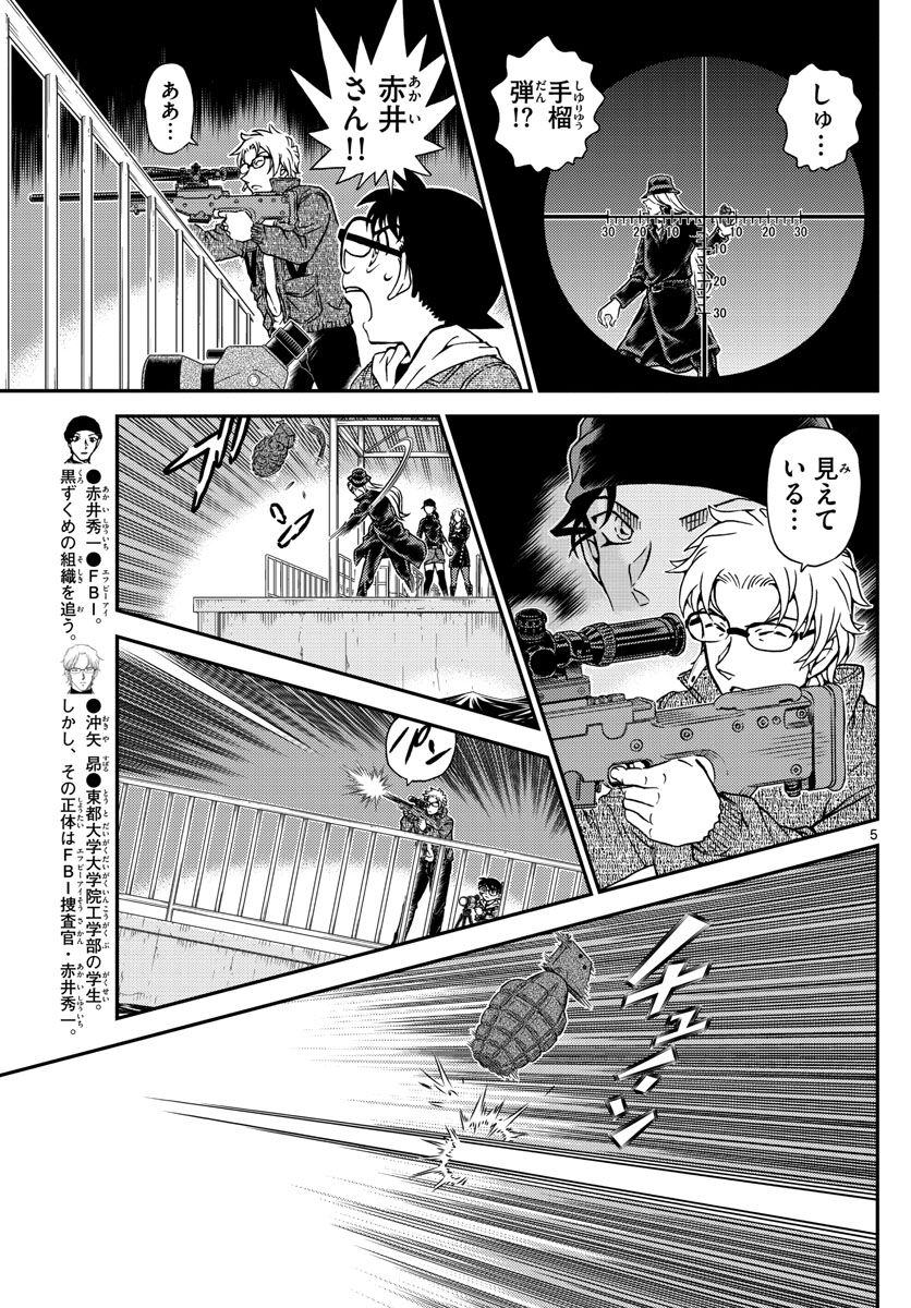 名探偵コナン 黒の組織さん またやらかしてしまうwwwww アニメのにゅーす 名探偵コナン 黒の組織さん またやらかしてしまうwwwww アニメのにゅーす