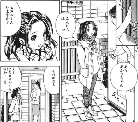 ヒカルの碁 のヒロインって結局誰なの もゆげん 萌癒元 ヒカルの碁 のヒロインって結局誰なの もゆげん 萌癒元