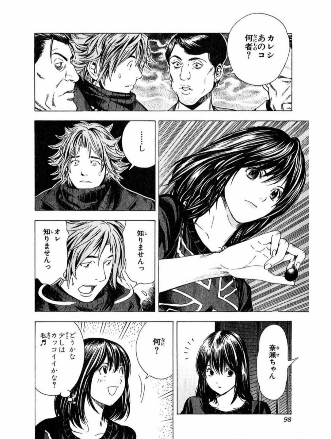 ヒカルの碁の奈瀬 碁会所でおじさん共をバッタバッタとなぎ倒しちゃうぞ 男 えぇ この女無理だわぁ アニメのにゅーす ヒカルの碁の奈瀬 碁会所でおじさん共をバッタバッタとなぎ倒しちゃうぞ 男 えぇ この女無理だわぁ アニメのにゅーす
