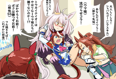 画像 ウマ娘のテイオーちゃんはこんなにも可愛いんだ もゆげん 萌癒元