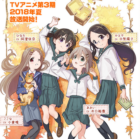 《ヤマノススメ》って人気らしいけど、面白いの？