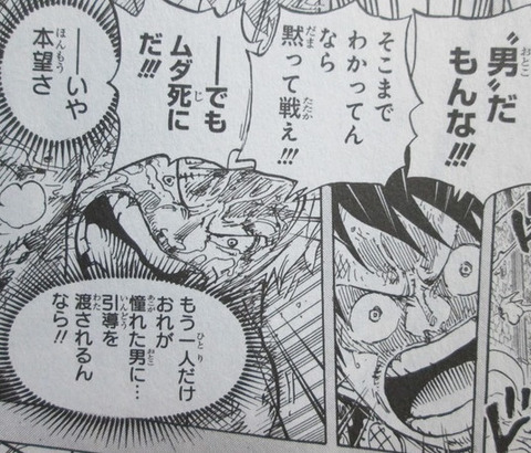 ワンピース ベラミーお前 いつの間に染物職人に もゆげん 萌癒元