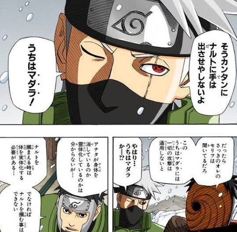 《NARUTO》ってコラのようでコラでないコマ結構あるよなｗｗｗｗｗｗ