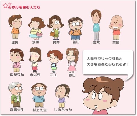 画像 あたしンち のみかんとかいうガチで可愛い女の子ｗｗｗｗｗｗｗｗｗ もゆげん 萌癒元