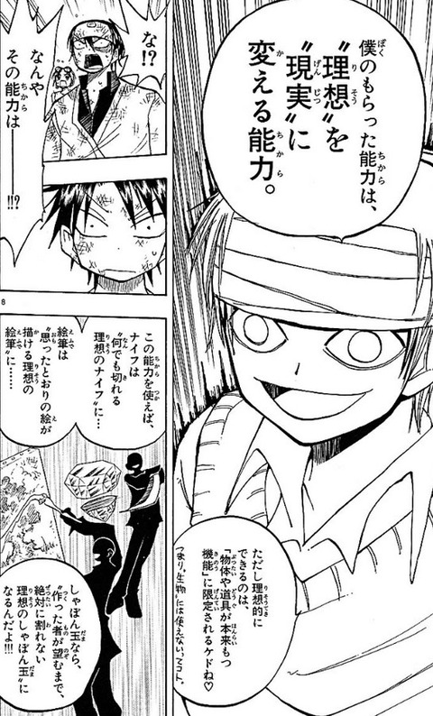 うえきの法則 最強能力って ぬり絵をワープトンネルに変える能力 だと思うんだ もゆげん 萌癒元 うえきの法則 最強能力って ぬり絵をワープトンネルに変える能力 だと思うんだ もゆげん 萌癒元