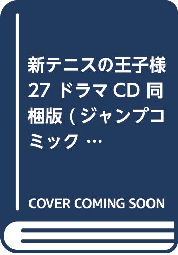 るろうに剣心 北海道編 3巻 ドラゴンボール超 10巻 新テニスの王子様 27巻などジャンプコミックス8月新刊予約開始 アニメのにゅーす