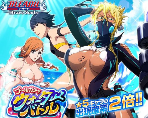 Bleach のゲームって版権絵で水着とか見れるのかいいな もゆげん 萌癒元 Bleach のゲームって版権絵で水着とか見れるのかいいな もゆげん 萌癒元