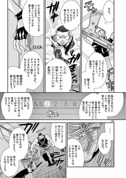 画像 ブラックラグーンのレヴィ H過ぎる姿でフィギュア化されるwwwwwwwww もゆげん 萌癒元