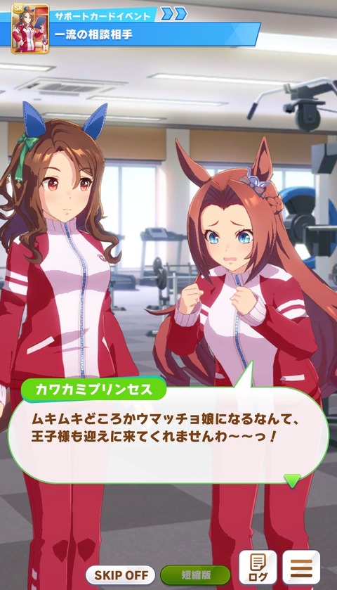 画像 ウマ娘のカワカミプリンセスちゃんはとびっきり可愛いんだ もゆげん 萌癒元 画像 ウマ娘のカワカミプリンセスちゃんはとびっきり可愛いんだ もゆげん 萌癒元