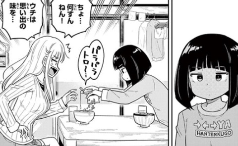もゆげん 萌癒元 もゆげん 萌癒元