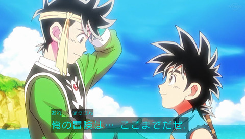 ダイの大冒険 30話感想 画像 ポップの覚悟 ダイの紋章が拳に ダイ大30話感想 もゆげん 萌癒元