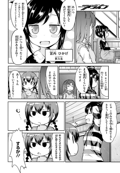 のんのんびより このみちゃん 小3 wwwwwwwwwwwww もゆげん 萌癒元 のんのんびより このみちゃん 小3 wwwwwwwwwwwww もゆげん 萌癒元