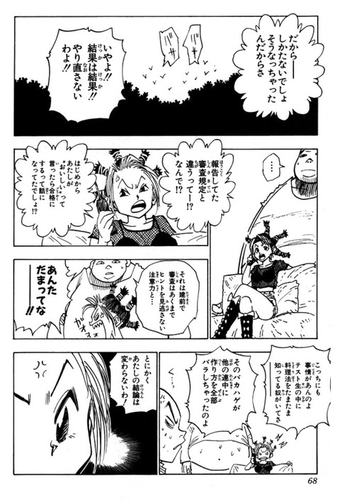 ハンターハンター ヒソカ アカン 寿司なんてわからんわ こりゃハンター試験落ちたな もゆげん 萌癒元