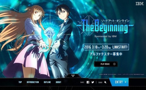遂に《SAO》の世界をこの現実で体験することができるらしいよ