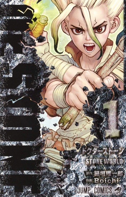 Dr Stone ドクターストーン 3話感想 画像 武器作りへと話は進化 もゆげん 萌癒元