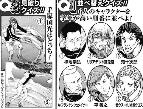 テニスの王子様 のクイズが中々にぶっ飛んでいて面白いｗｗｗｗｗｗｗ もゆげん 萌癒元