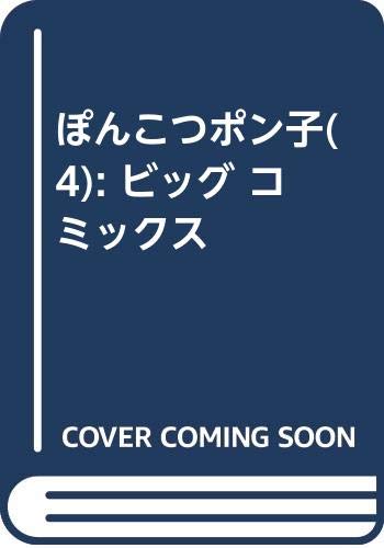 風都探偵 8巻 ぽんこつポン子 4巻などビッグコミックス3月新刊予約開始 アニメのにゅーす 風都探偵 8巻 ぽんこつポン子 4巻などビッグコミックス3月新刊予約開始 アニメのにゅーす