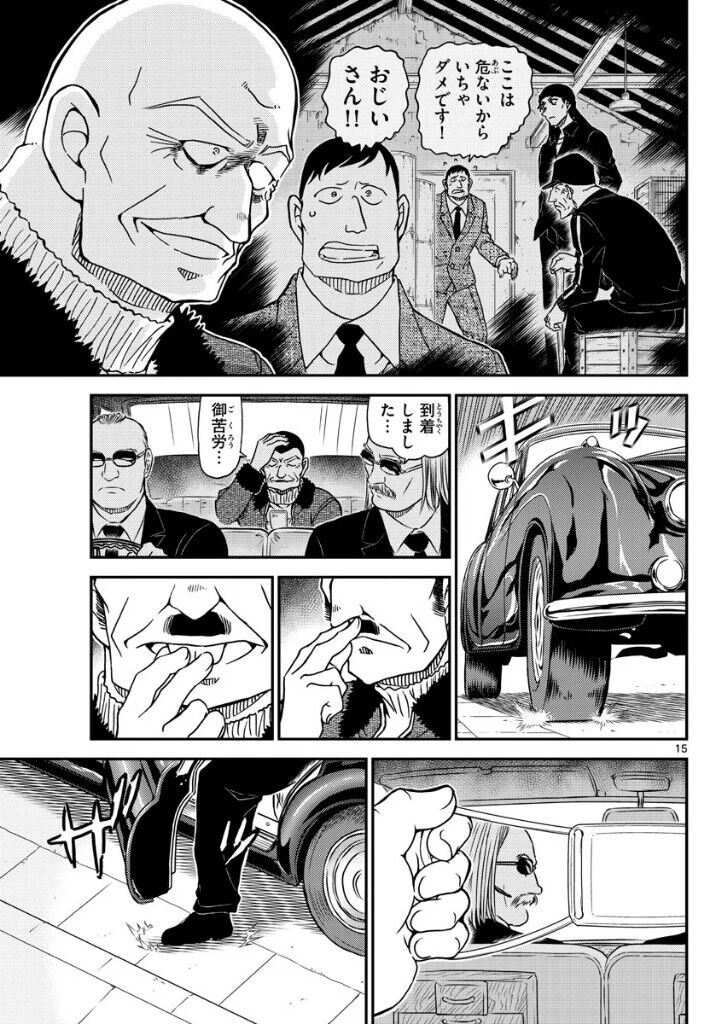 名探偵コナン 黒の組織さん またやらかしてしまうwwwww アニメのにゅーす 名探偵コナン 黒の組織さん またやらかしてしまうwwwww アニメのにゅーす