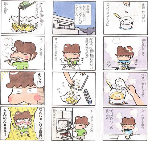 あたしンち ユズヒコのグルメ漫画とかやってくれないかな もゆげん 萌癒元 あたしンち ユズヒコのグルメ漫画とかやってくれないかな もゆげん 萌癒元