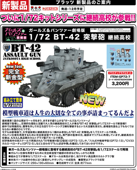 ガルパン って正直 咲 Saki に影響されて作った感あるよな もゆげん 萌癒元