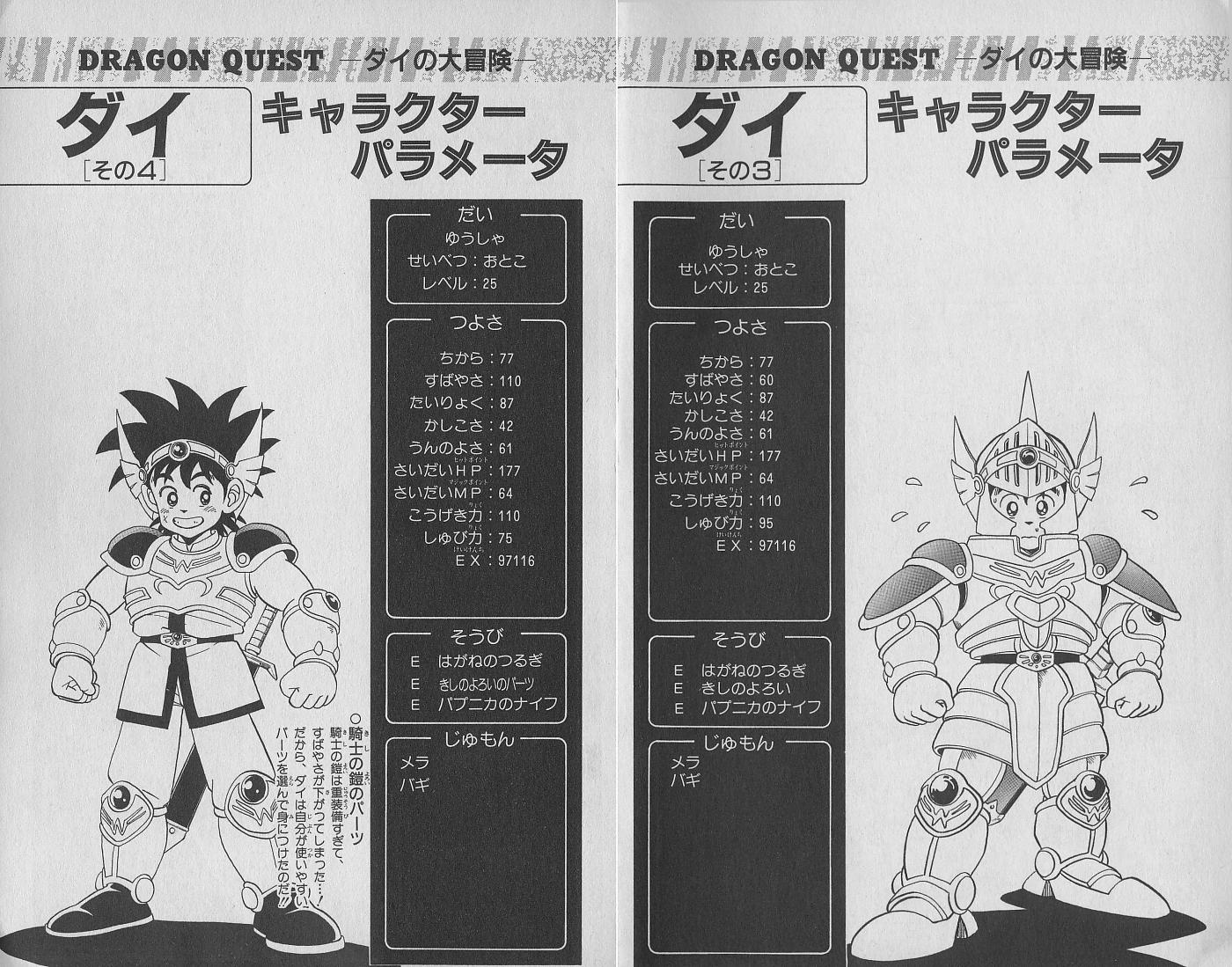 ダイの大冒険 22話感想 画像 デパートへ行こう レオナの着替え衣装はマイルドになったね ダイ大22話感想 アニメのにゅーす ダイの大冒険 22話感想 画像 デパートへ行こう レオナの着替え衣装はマイルドになったね ダイ大22話感想 アニメのにゅーす