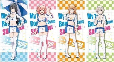 《俺ガイル》レースクイーンBIGタペストリー「雪乃」「結衣」「いろは」「戸塚」予約開始！6月30日発売！！！