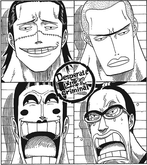 ワンピース バロックワークスってマジでかっこいいよな もゆげん 萌癒元