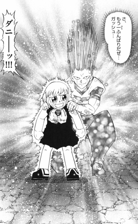 画像 金色のガッシュ で1番泣けるシーン 満場一致でここに決まってしまう もゆげん 萌癒元 画像 金色のガッシュ で1番泣けるシーン 満場一致でここに決まってしまう もゆげん 萌癒元