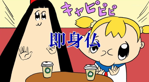 ポプテピピック 4話感想 画像 ポプ子に怯えるメリーさん可愛かった もゆげん 萌癒元 ポプテピピック 4話感想 画像 ポプ子に怯えるメリーさん可愛かった もゆげん 萌癒元