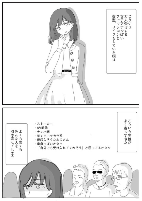 画像 若手女性声優さん 続々とオタクが嫌いそうなメイクをしてしまう もゆげん 萌癒元