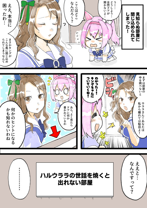 画像 ウマ娘のハルウララちゃんは疲れた心を癒やしてくれるんだ もゆげん 萌癒元 画像 ウマ娘のハルウララちゃんは疲れた心を癒やしてくれるんだ もゆげん 萌癒元