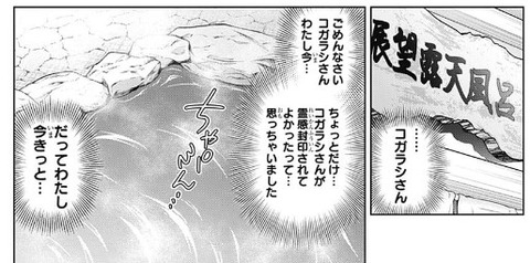 ゆらぎ荘の幽奈さん 114話感想 コガラシさんの霊能力が封印 幽奈さんのパンツを見続けなければ もゆげん 萌癒元