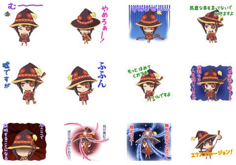 このすば めぐみんオンリーボイス付きlineスタンプ第2弾良さ気だな もゆげん 萌癒元 このすば めぐみんオンリーボイス付きlineスタンプ第2弾良さ気だな もゆげん 萌癒元