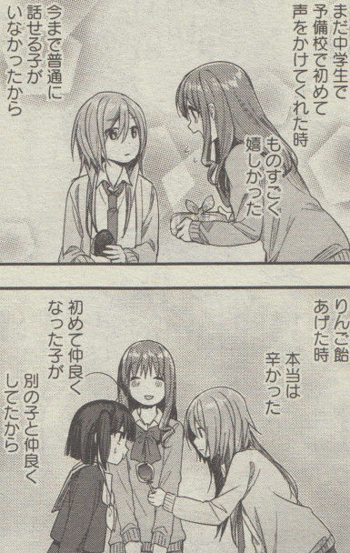 幸腹グラフィティ の椎名さんガチ百合だった もゆげん 萌癒元 幸腹グラフィティ の椎名さんガチ百合だった もゆげん 萌癒元
