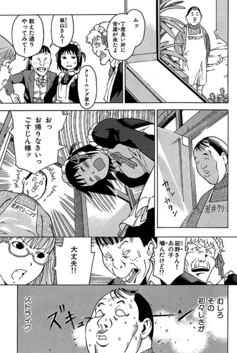 それでも町は廻っている って漫画みんな知ってるか もゆげん 萌癒元