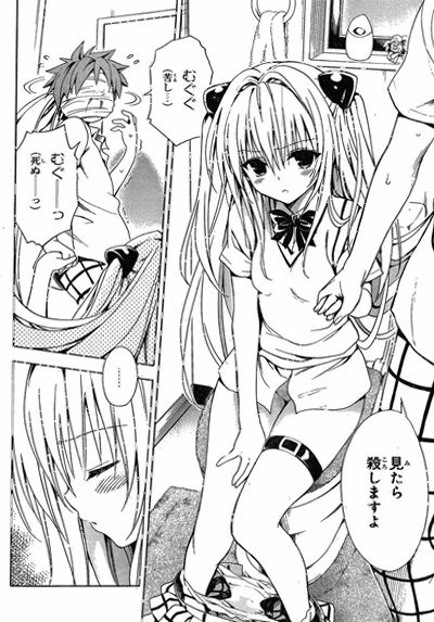 Toloveる で1番可愛いのがヤミちゃんという風潮 もゆげん 萌癒元