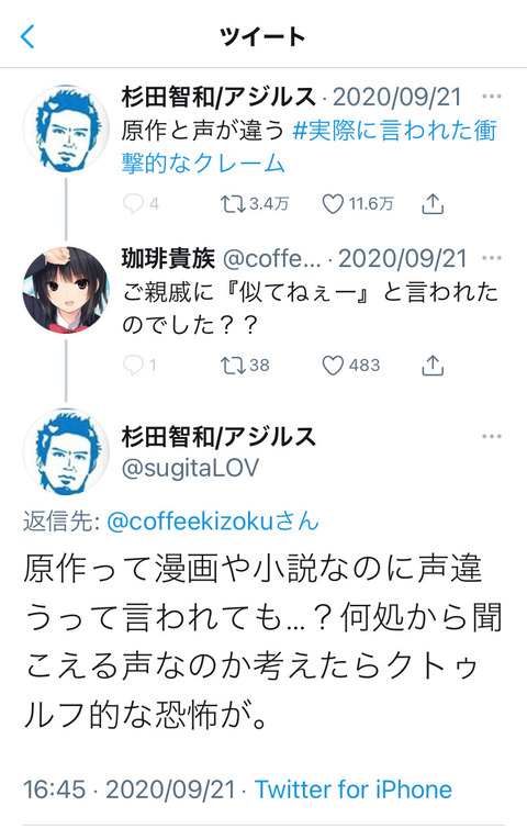 アニメ見てて んー なんかこれ原作と声違うなぁ ってなったキャラwwwwwww もゆげん 萌癒元 アニメ見てて んー なんかこれ原作と声違うなぁ ってなったキャラwwwwwww もゆげん 萌癒元