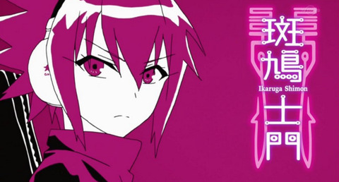 双星の陰陽師 5話感想 画像 新キャラ斑鳩士門くんかっけえな 僅か14歳で十二天将ってヤバ過ぎる もゆげん 萌癒元