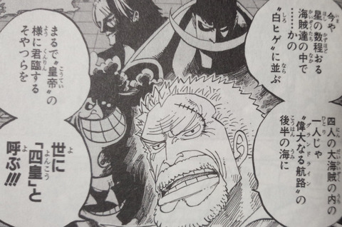 ワンピース 赤髪のシャンクスさんの身長wwwwwwwwwww もゆげん 萌癒元 ワンピース 赤髪のシャンクスさんの身長wwwwwwwwwww もゆげん 萌癒元